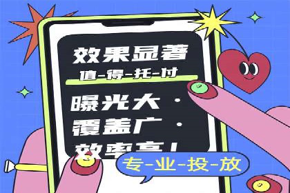 解析信息流广告运营的五大关键点
